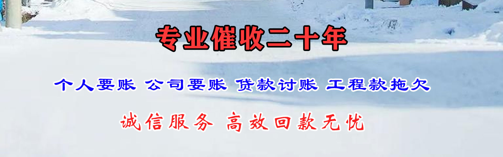 雨花台要账公司
